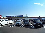 【ホームセンター】コーナンつくば学園の森店まで2700ｍ