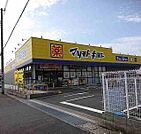 【ドラッグストア】マツモトキヨシ市原市役所前店まで450ｍ