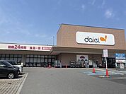 【スーパー】ダイエー大東寺川店様まで290ｍ