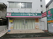 【ドラッグストア】ドラッグセイムス草加住吉薬局まで362ｍ