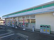 【コンビニエンスストア】ファミリーマートつくば赤塚店まで1700ｍ