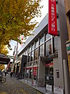 【銀行】三菱東京ＵＦＪ銀行 黒川支店まで213ｍ