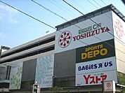 【スーパー】ヨシヅヤ　名西店まで828ｍ