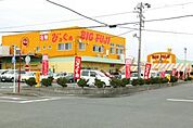 【スーパー】エブリィビッグデー姫街道店まで372ｍ