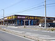 ドン・キホーテ木更津店まで600ｍ