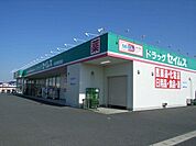 【ドラッグストア】ドラッグセイムス木更津請西南店まで650ｍ