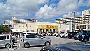ビッグワン那覇店まで70ｍ