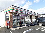 【コンビニエンスストア】セブンイレブン　富士市四ツ家店まで1100ｍ