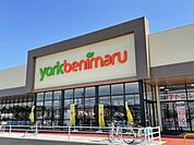 【スーパー】ヨークベニマルさくらの杜店まで600ｍ