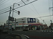 【ドラッグストア】Ｂ＆Ｄドラッグストア　中小田井店まで413ｍ