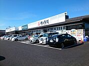 角上魚類高崎店まで550ｍ