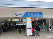 【駅】小田急小田原線　海老名駅まで1600ｍ