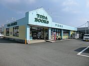 戸田書店まで1550ｍ