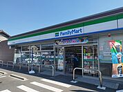 【コンビニエンスストア】ファミリーマートまで500ｍ