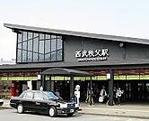 【駅】秩父駅まで560ｍ