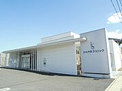 【クリニック】かんやまクリニックまで43ｍ