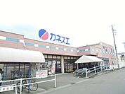 【スーパー】カネスエ　西春店まで969ｍ