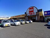 【スーパー】ベルク　館林大街道店まで1200ｍ