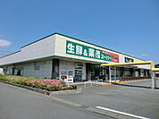 【スーパー】業務用スーパーまで230ｍ