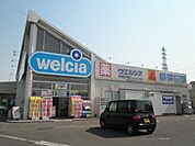 【ドラッグストア】ウエルシアまで400ｍ