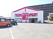 ダイソー福岡前原店まで1100ｍ