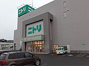 ニトリ横須賀店まで1130ｍ