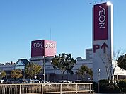 【ショッピングセンター】イオン笠間店まで578ｍ