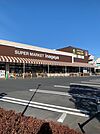 【その他】いなげや師岡店まで260ｍ