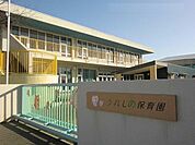 【幼稚園】うれしの保育園まで550ｍ