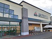 【スーパー】ＡコープＪＡファーマーズ安中店まで450ｍ