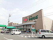 【スーパー】やまのぶ 矢作店まで500ｍ