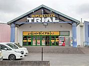 トライアル小見川店まで1700ｍ