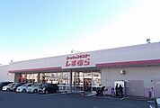 しまむら東町店まで400ｍ
