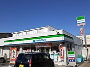 【コンビニエンスストア】ファミリーマートまで550ｍ