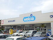 【ドラッグストア】ウエルシア薬局船橋前原駅前店まで714ｍ