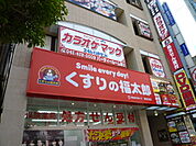 【ドラッグストア】くすりの福太郎前原店まで509ｍ