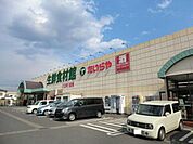 【スーパー】たいらやまで550ｍ
