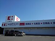 【ドラッグストア】ココカラファイン鈴鹿市役所前店まで750ｍ