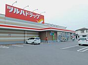 【ドラッグストア】ツルハドラッグ宝木本町店まで230ｍ