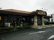 【その他】びっくりドンキー浜松萩丘店まで522ｍ
