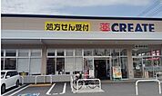 【ドラッグストア】クリエイトＳ・Ｄ三島谷田店まで350ｍ