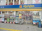 【ドラッグストア】マツモトキヨシ武蔵小杉店まで232ｍ