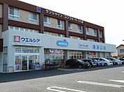 【ドラッグストア】ウエルシアつくば谷田部店まで1650ｍ
