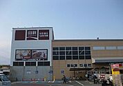 【ホームセンター】ホームセンター山新まで760ｍ
