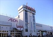 【ショッピングセンター】イオン東金店まで1200ｍ
