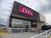 【ドラッグストア】ドラッグストアコスモス宮司店まで39ｍ