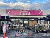 【ホームセンター】ホームセンターカンセキ 茂木店まで450ｍ