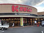 【スーパー】かましん もぴあ店まで170ｍ