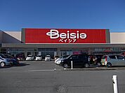 【スーパー】ベイシア川島インター店まで670ｍ