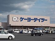 【ホームセンター】ＤＣＭ 姉崎店まで850ｍ